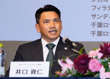 野球日本代表の新監督に就任が決まり、記者会見する井口資仁氏＝２５日午後、東京都内