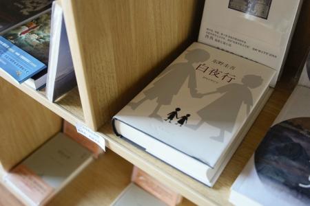 中国・チベット自治区ニンチー市の書店に並ぶ東野圭吾さんの作品＝２０２５年６月（共同）