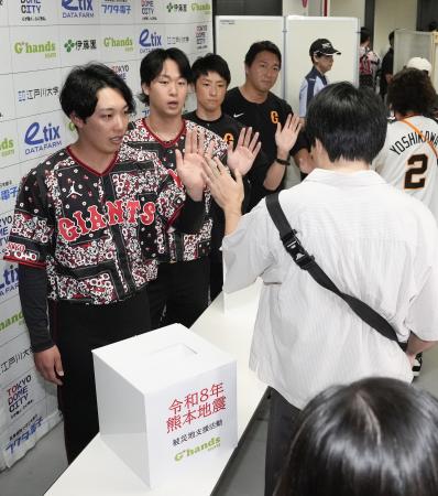 試合前、熊本地震の被災地支援のため、募金活動をする巨人の（左２人目から）山崎伊織投手、藤村大介スコアラー＝３１日、東京ドーム