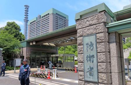 防衛省