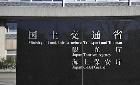国交省