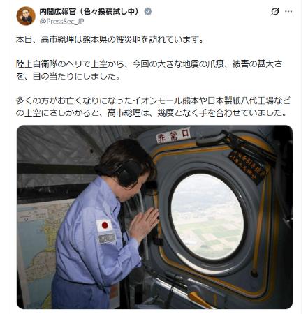 ３日に内閣広報官のＸ（旧ツイッター）に投稿された、地震で被災した熊本県を上空から視察する高市首相の写真