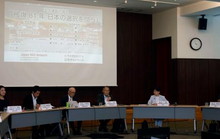 被爆者と与野党国会議員らによる核廃絶をテーマにした討論会＝５日午後、広島市