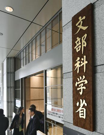 文部科学省＝東京・霞が関