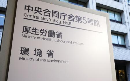 環境省＝東京・霞が関