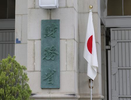 財務省