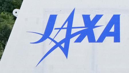 JAXAのロゴ