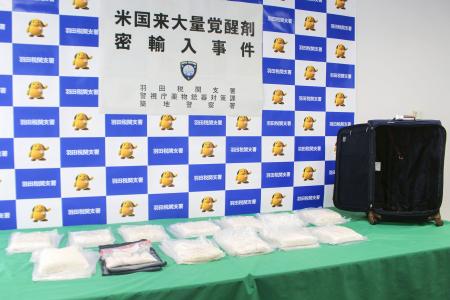 押収された覚醒剤＝１３日午前、東京税関羽田税関支署