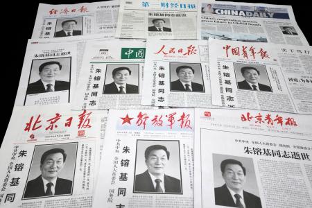 中国の朱鎔基元首相の死去を報じる１３日付の中国各紙（共同）