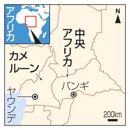 中央アフリカ・バンギ、カメルーン・ヤウンデ