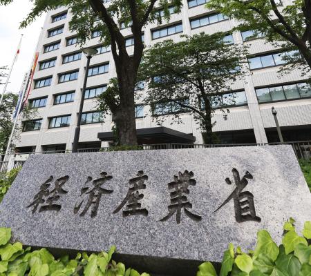 経産省＝東京・霞が関