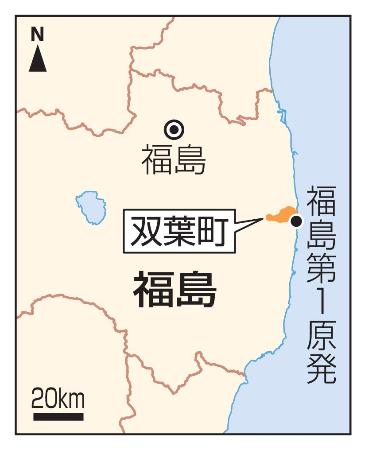 福島県双葉町、福島第１原発