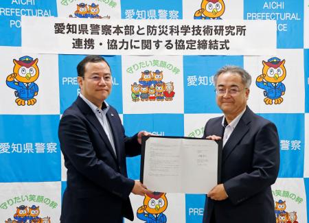 連携協定の締結式に臨む、防災科学技術研究所の進藤和澄理事（左）と愛知県警の佐藤隆司本部長＝２０日午後、名古屋市