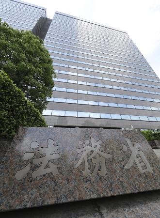 法務省などが入る中央合同庁舎
