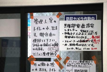 停電したマンションの入り口付近に貼られた張り紙＝２１日、千葉市