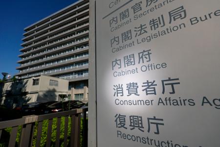 消費者庁=24日午後、東京・霞が関