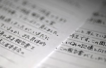 被害者が東京都小平市教育委員会のいじめ問題対策委員会に宛てた手紙のコピー