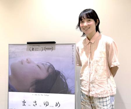 　映画「まさゆめ」の吉開菜央監督