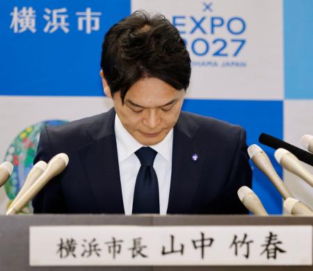 記者会見で辞意を表明し、頭を下げる横浜市の山中竹春市長=28日午後、横浜市役所