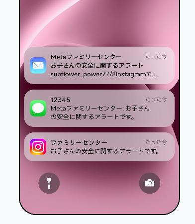 米メタが保護者に届ける警告の通知のイメージ