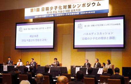 「日韓少子化対策交流委員会」の発足に合わせて開かれたシンポジウム=30日午後、仙台市