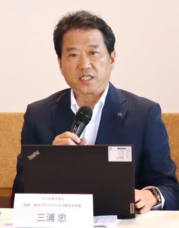 国内販売網の構造変革の進み具合について説明するマツダの三浦忠理事・国内ブランドビジネス統括本部長＝２日午後、横浜市鶴見区