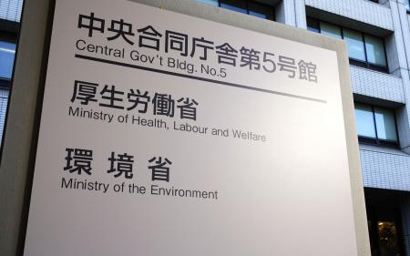 環境省＝東京・霞が関