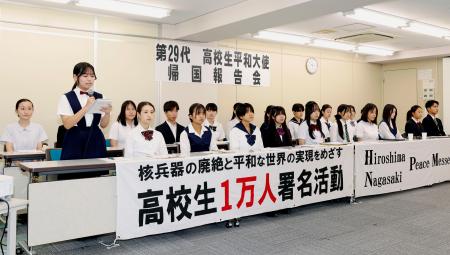 国連欧州本部への訪問を終え、開かれた高校生平和大使の帰国報告会＝５日午前、東京都千代田区