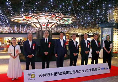 天神地下街の開業５０年を記念するモニュメントの除幕式＝５日午前、福岡市