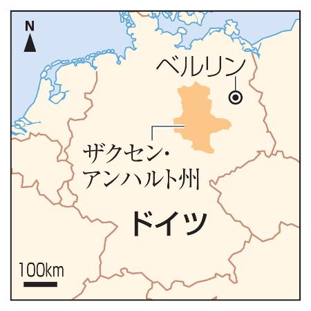 　ドイツ　ザクセン・アンハルト州