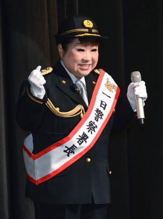 警視庁志村署の一日署長として、イベントに参加した演歌歌手天童よしみさん＝７日午後、東京都板橋区