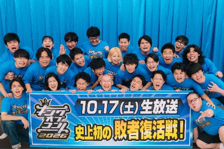 敗者復活戦で争う芸人たち(☆(○の中に小文字のC)TBS)