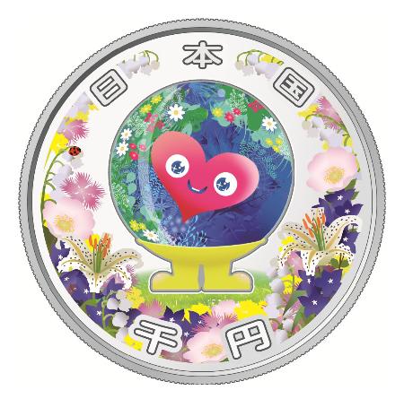 横浜市で開幕する国際園芸博覧会を記念した千円銀貨のイメージ（表面）