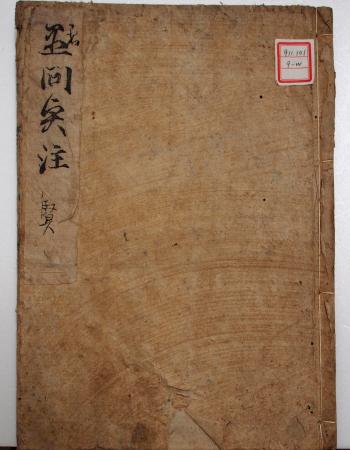分析に使用された和本（丸山敦龍谷大教授提供）
