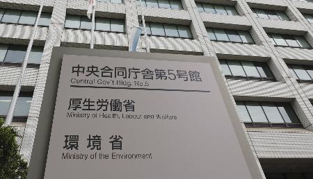 厚生労働省＝東京・霞が関