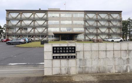 新潟簡裁