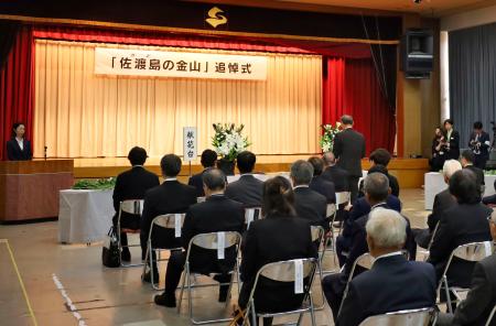 新潟県佐渡市で開かれた、世界文化遺産「佐渡島の金山」の追悼式＝１２日午後