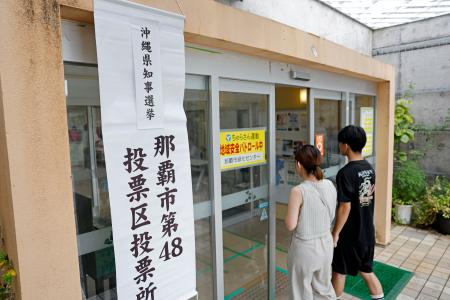 沖縄県知事選の投票に向かう有権者＝１３日午前、那覇市
