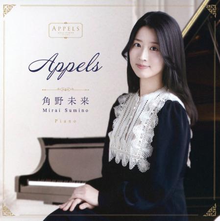 「Appels」