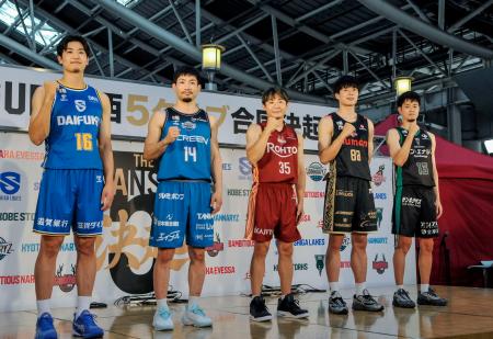 Ｂリーグ開幕に向けたイベントに参加し、ポーズをとる京都の岸本（左から２人目）、神戸の道原（右端）ら＝１７日、大阪市
