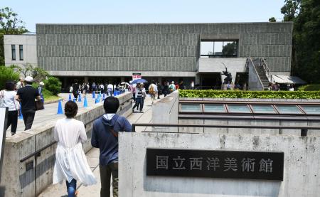 国立西洋美術館＝東京都台東区上野公園