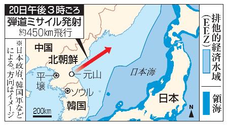 　北朝鮮・元山、日本、排他的経済水域（ＥＥＺ）