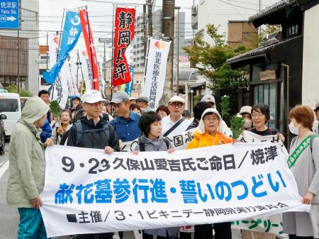 久保山愛吉さんを悼み、墓まで行進する参加者＝２３日午前、静岡県焼津市