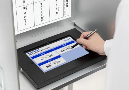 電子投票のイメージ（京セラ提供）