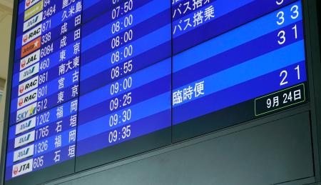 全日空の臨時便を表示する那覇空港の電光掲示板=24日午前