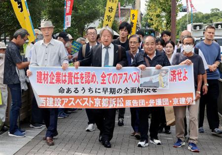 京都アスベスト第３陣訴訟の判決で、京都地裁に入る原告団＝２５日午後