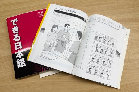 日本語のテキスト