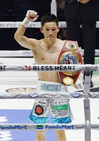 ラッセル・アコスタに判定勝ちし、暫定王座に就いた松本流星=トヨタアリーナ東京