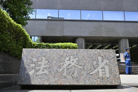 法務省＝東京・霞が関