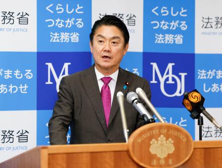 記者会見する山下法相=29日午前、法務省